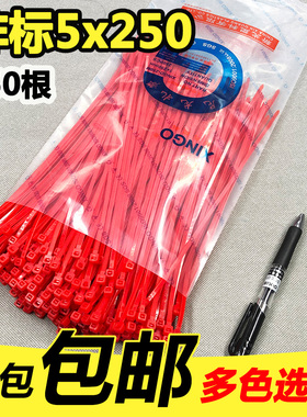 非标红色25厘米5x250抗紫新光自锁尼龙扎带扎线固定塑料线250根