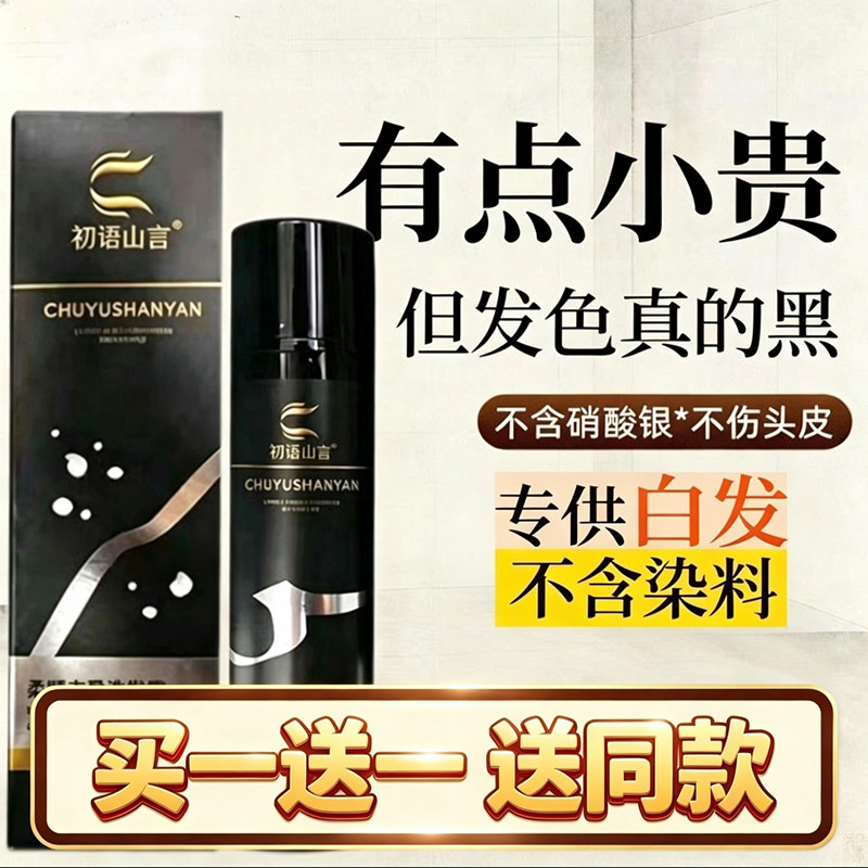初语山言柔顺丰盈洗发露官方网正品轻盈润养洗发露洗发水洗发膏图片