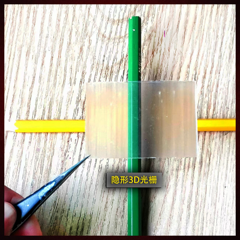 莫尔条纹演示干涉片衍射光栅片材