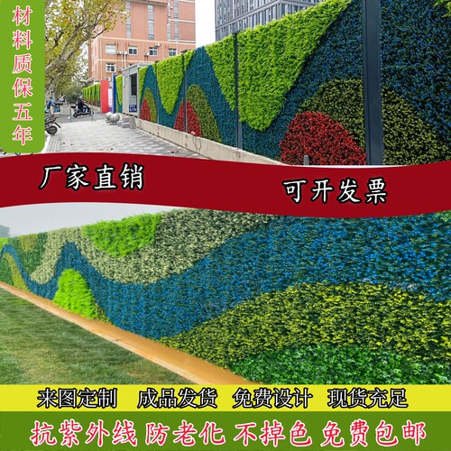 仿真绿植墙绿植墙仿真植物墙草坪