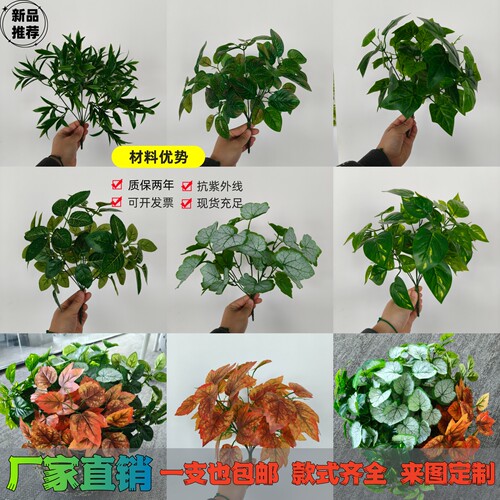 花槽花箱仿真绿植单支塑料插花
