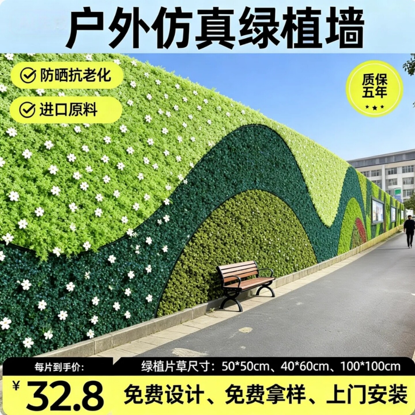 厂家批发市政施工围挡草皮仿真植物围挡绿化草坪外墙装饰形象背景