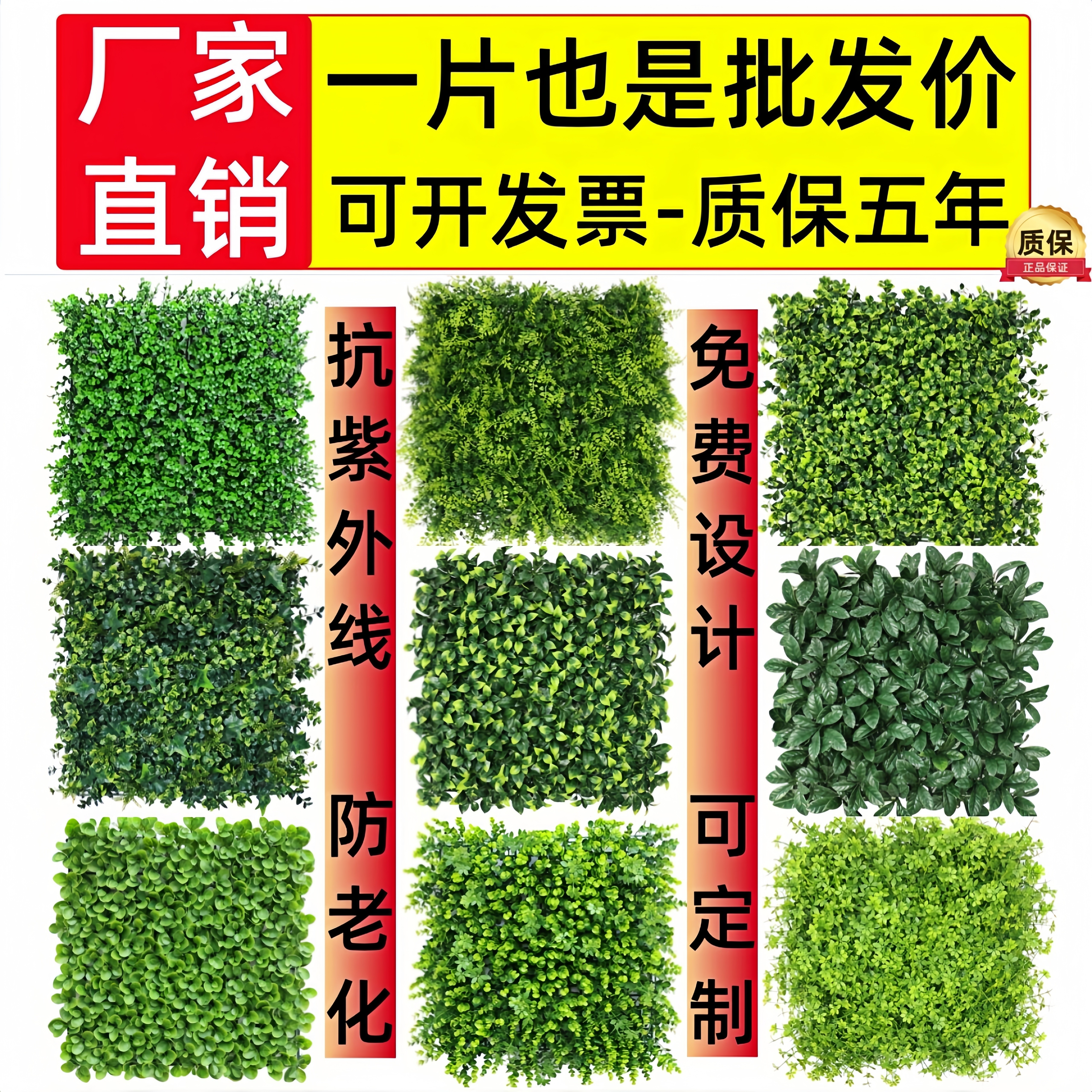 户外仿真绿植墙仿真草坪抗紫外线B1级阻燃围挡仿生假花网红造景墙