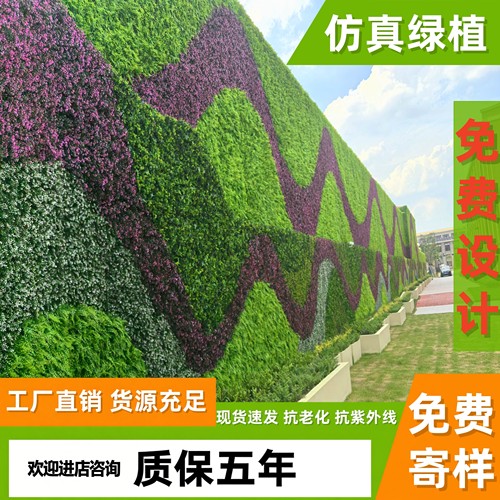 明筑绿萝田园塑料阻燃户外围挡