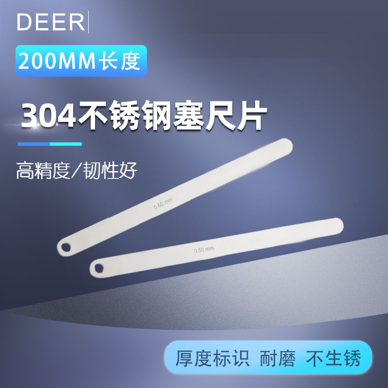 高精度304不锈钢塞尺200长厚薄规防生锈间隙尺气门塞规测量