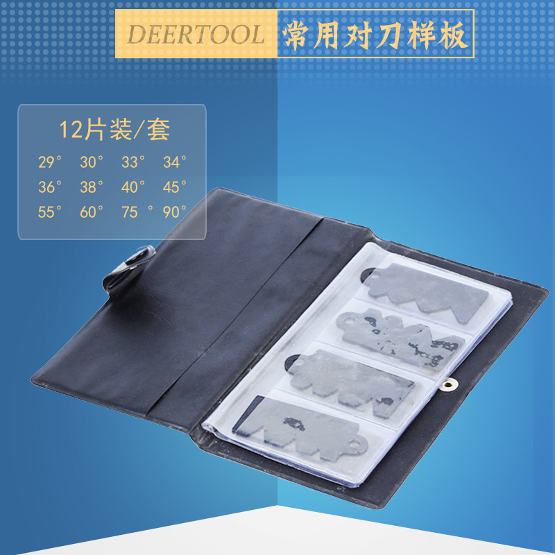 常用角度样板多用对刀样板12片装角度板 29°30°工业校准清仓处