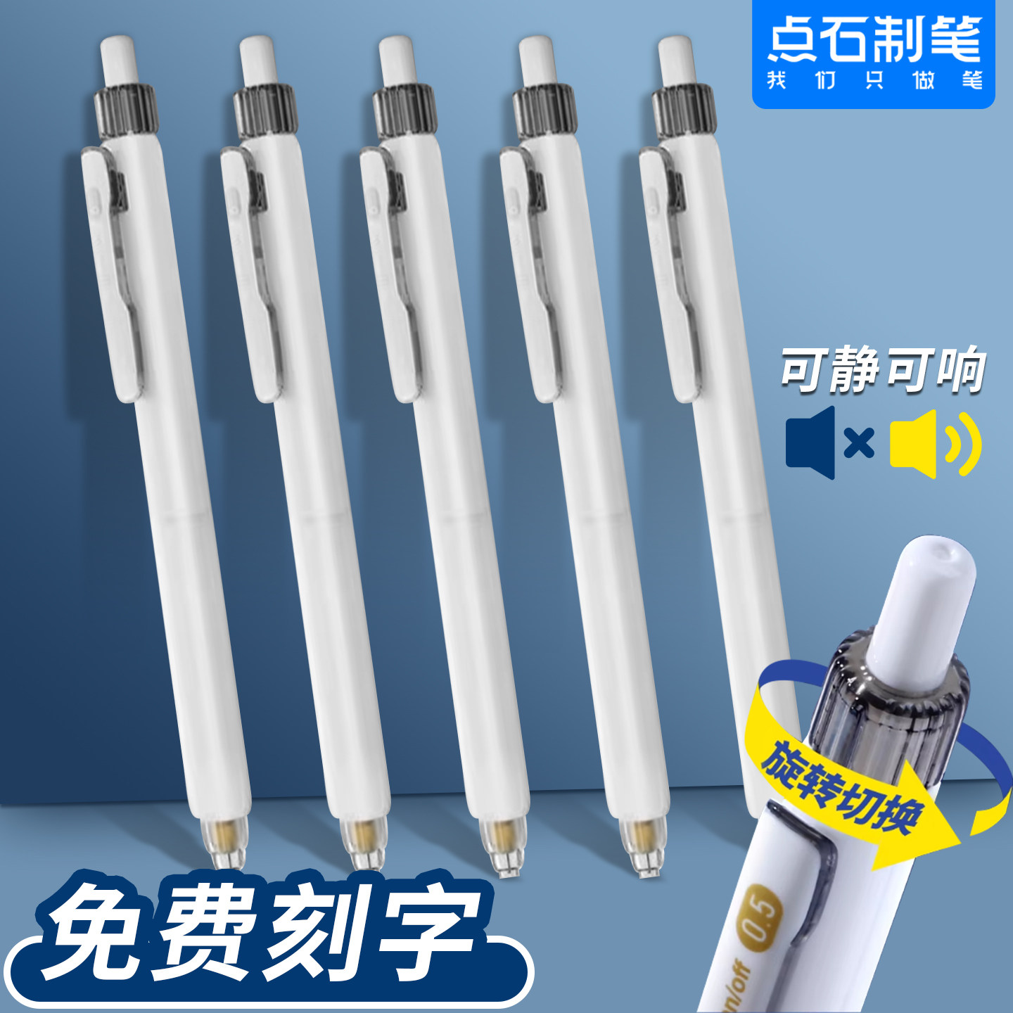 【免费刻字】点石速干中性笔黑科技静响控按动笔学生高颜值刷题笔,文具电教/文化用品/商务用品,中性笔,淘宝优惠券,粉丝福利购,淘宝优惠卷