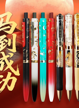 天马行空速干中性笔马到成功黑色签字笔高颜值学生考试用碳素黑笔