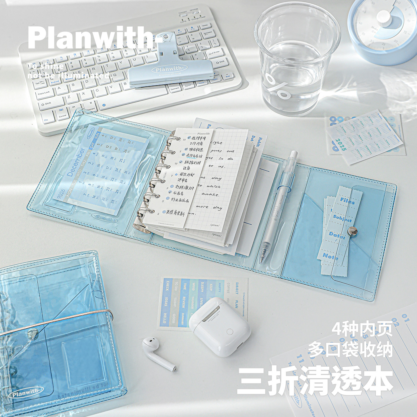 Planwith三折清透笔记本本子2026手账A7日程本奏折本活页本计划本图片