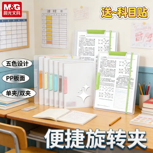 晨光旋转试卷学生资料夹A4抽杆收纳透明夹侧A3文件夹侧开拉杆夹