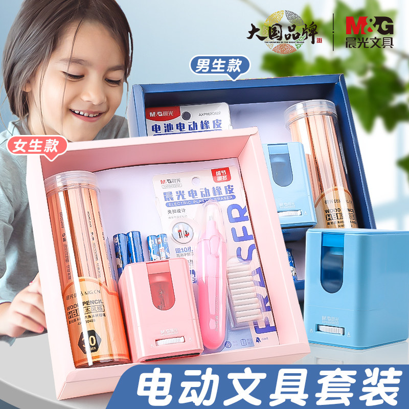 晨光文具礼盒套装开学大礼包 儿童男童女孩生日礼物奖品礼品 新一年级二三四五年级初中生入学新生学习用品