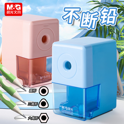 晨光卷笔刀转笔刀削笔器削笔刀手摇儿童铅笔刀自动进铅削笔机手动