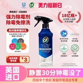 Cif晶杰强力除霉剂墙体墙面去霉斑霉菌清洁剂冰箱除菌防霉喷雾