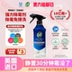 Cif晶杰强力除霉剂墙体墙面去霉斑霉菌清洁剂冰箱除菌防霉喷雾