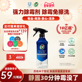 百补 Cif晶杰强力除霉剂长霉发霉去霉防霉抑菌冰箱墙壁家用