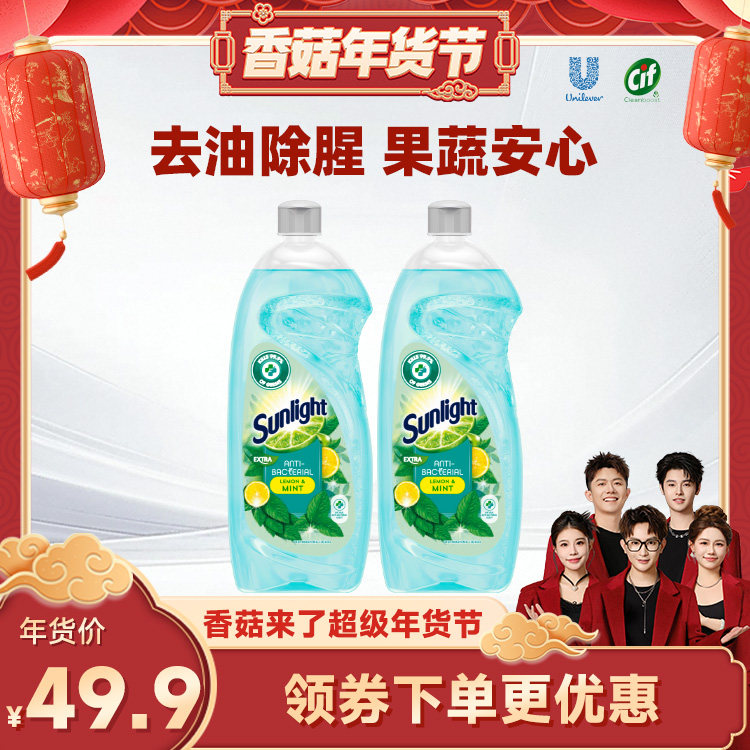 Cif晶杰洗洁精去油实惠装洗碗液餐具专用温和进口去油渍抗菌m,洗护清洁剂/卫生巾/纸/香薰,洗洁精,淘宝优惠券,粉丝福利购,淘宝优惠卷