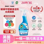 Cif晶杰浴室清洁剂玻璃水垢马桶清洁卫生间除垢剂喷雾水龙头瓷砖