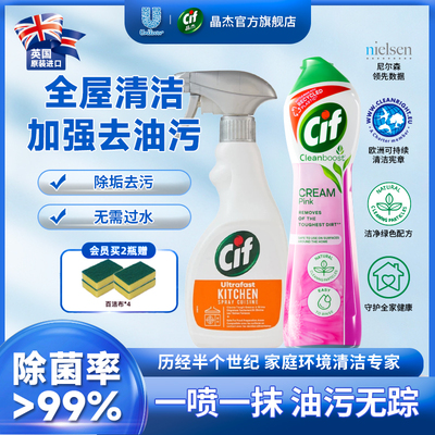 联合利华多功能清洁乳油污清洁剂