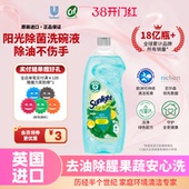 洗碗液瓶装 Cif晶杰洗洁精家庭装 家用去油实惠装