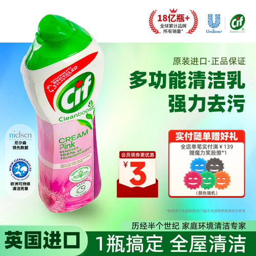 联合利华去污清洁乳膏全屋搞定