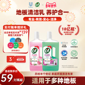 Cif晶杰瓷砖地板清洁剂去污木地板清洁不留水印地板瓷砖清洁剂