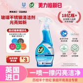 Cif晶杰浴室清洁剂玻璃水垢马桶清洁卫生间除垢剂喷雾水龙头瓷砖