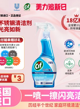 Cif晶杰浴室清洁剂玻璃水垢马桶清洁卫生间除垢剂喷雾水龙头瓷砖