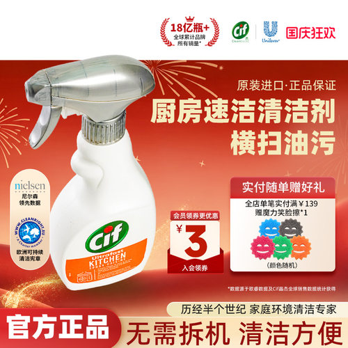 晶杰抽油烟机清洗剂家用