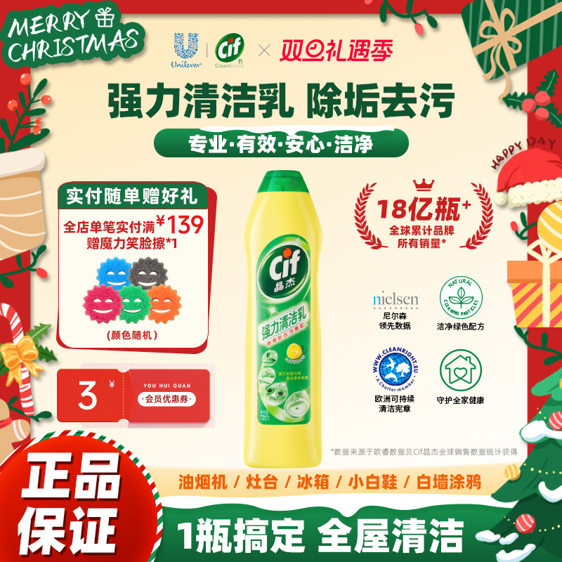 瓦解厨房和浴室等的各种油腻和污迹