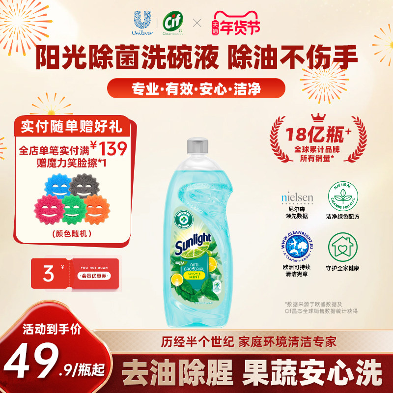 阳光晶杰洗碗液家庭装去油洗洁精瓶装洗洁精除油污不伤手无残留Db,洗护清洁剂/卫生巾/纸/香薰,洗洁精,淘宝优惠券,粉丝福利购,淘宝优惠卷