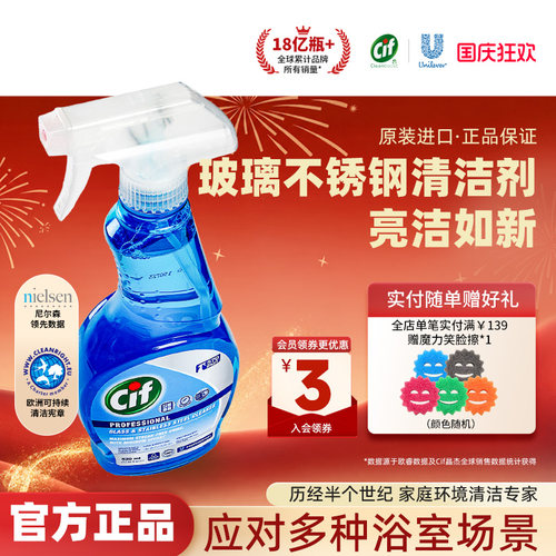 晶杰浴室清洁剂强力去污玻璃