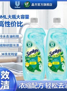 Cif晶杰洗洁精家庭装家用去油实惠装洗碗液瓶装