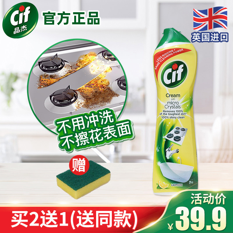 晶杰强力清洁乳不锈钢清洁剂厨房锅底黑垢清洁膏去污清洗神器万能