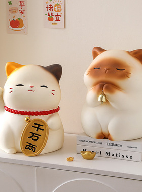 招财猫存钱罐桌面摆件家居好物卧室床头柜储蓄罐送孩子生日礼物女