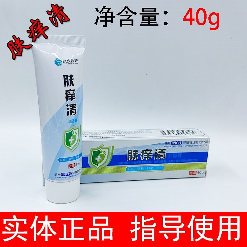 懿玞懿玾肤痒清肤裂康好脚丫肤痒清宁喷剂自由行抑菌液甲护氏懿甲