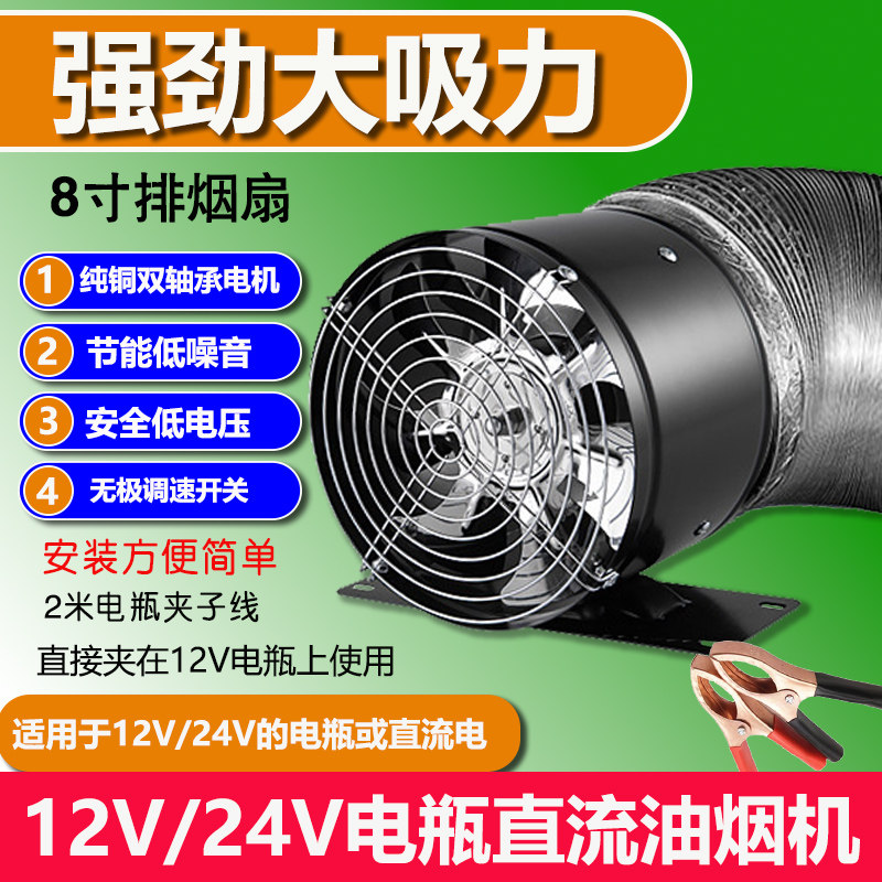 24伏船用排风机12V电瓶抽油烟机直流排风扇全金属强力工业换气扇