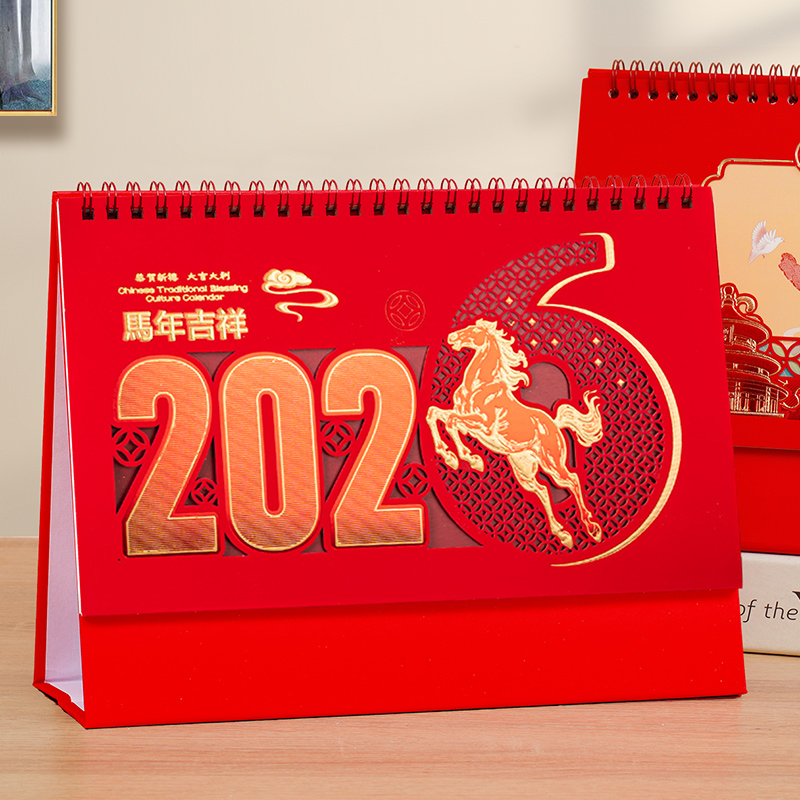 2026创意马年小台历日历定制定做