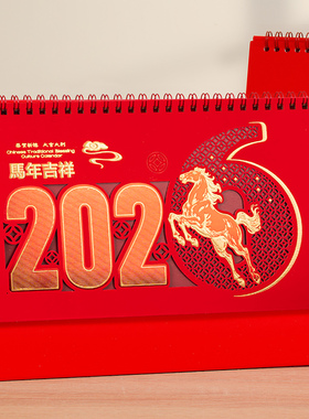 2026个性创意小台历定制定做桌面摆件日历本马年公司企业计划表工作月历制作桌历订制设计来图专版月历制作
