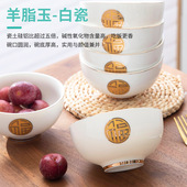 4.5英寸吃饭碗羊脂玉白瓷碗米饭碗粥碗汤碗陶瓷家用高档描金餐具