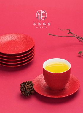 不单典雅 悦心红色隔热茶杯垫 茶具陶瓷茶道零配杯垫防烫杯托茶托