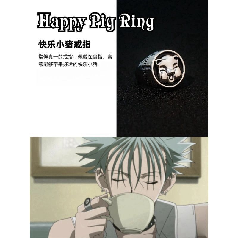 NA冈崎真一快乐小猪戒指