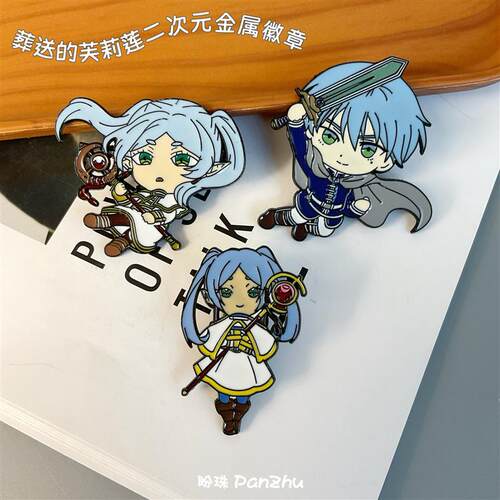葬送的芙莉莲辛美尔金属胸针