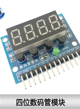 ST040 数码管显示模块 红色 四位共阳极数码管  0.36寸 电子积木