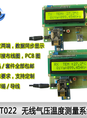 单片机无线胎压 温度测量 气压监测 BMP180模块 nrf2401无线通信