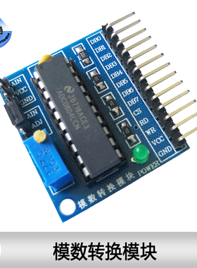 ST017  A/D转换模块/模拟/数字转换/ADC0804/逐次逼近型  送程序