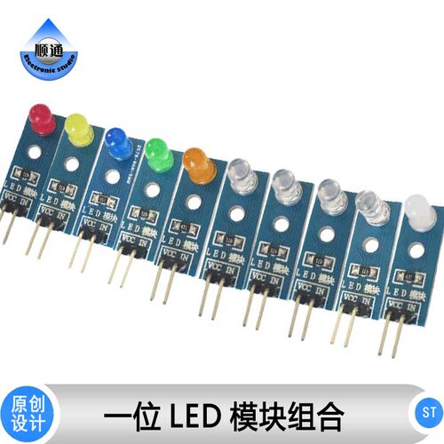 发光二极管单片机顺通电子LED灯
