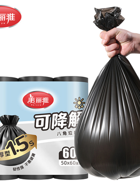 美丽雅精致生活馆HC082052 可降解1.5S垃圾袋50*60CM*20只/卷*3卷