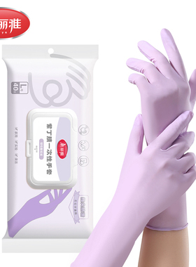 美丽雅精致生活馆HC055094 紫色丁腈一次性手套40只入L大号