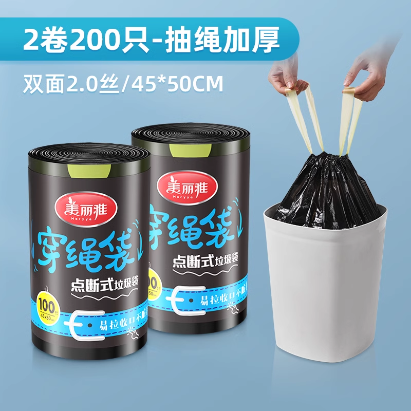 美丽雅抽绳垃圾袋1丝加厚200只