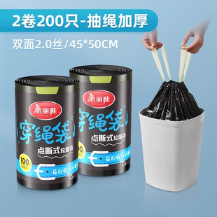 美丽雅精致生活馆 1丝加厚点断式穿绳垃圾袋45*50CM 100只/卷*2卷